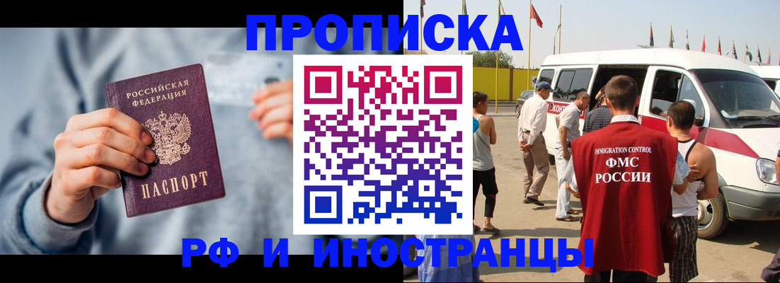 временная регистрация собственник в Горняке