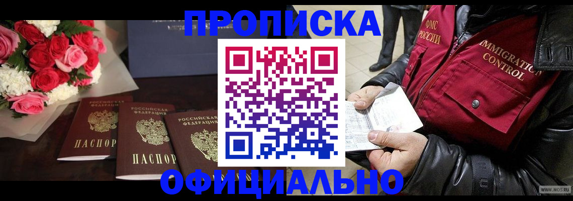 найти адрес прописки в Горняке