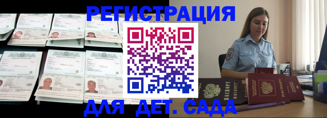 временная регистрация собственник в Горняке